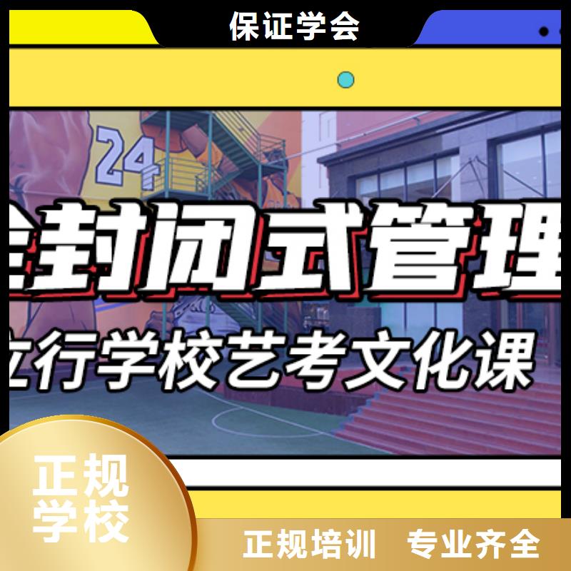 艺考生文化课集训高考复读白天班实操培训