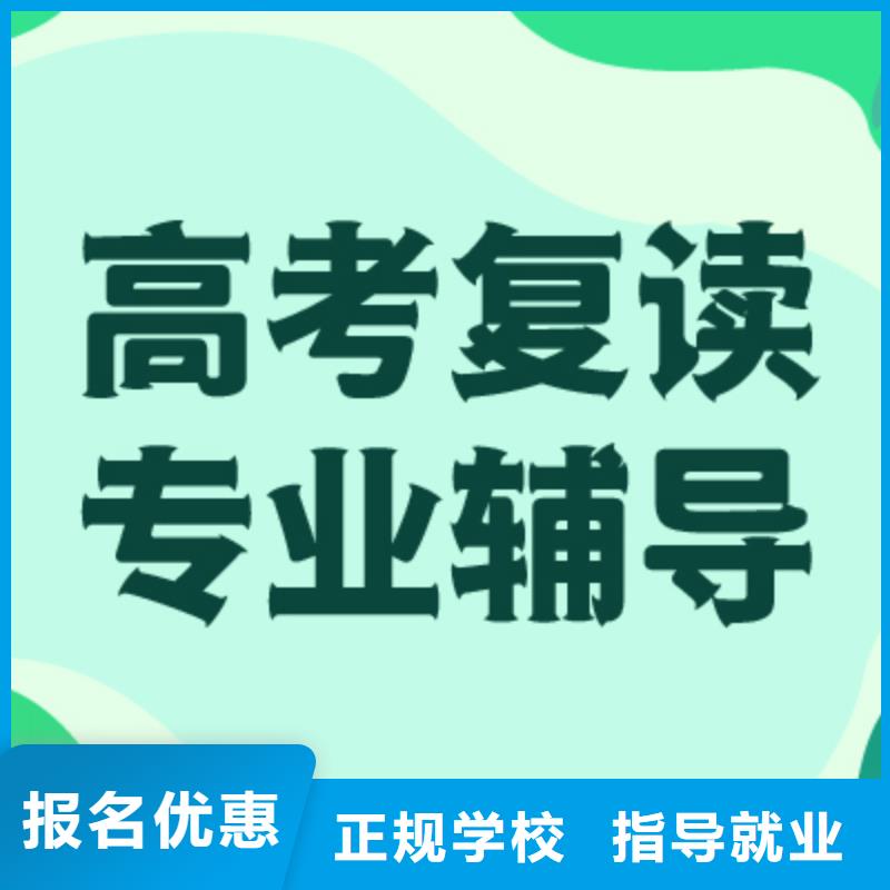 縣高考復(fù)讀培訓(xùn)學(xué)費(fèi)