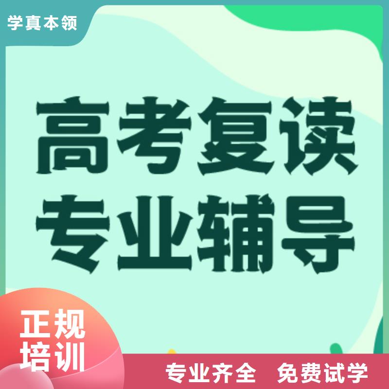 高考復讀,高考復讀班專業齊全