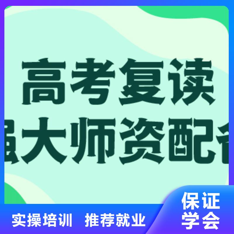 高考復讀培訓學費