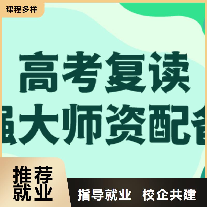 高考复读_艺考文化课百日冲刺班手把手教学