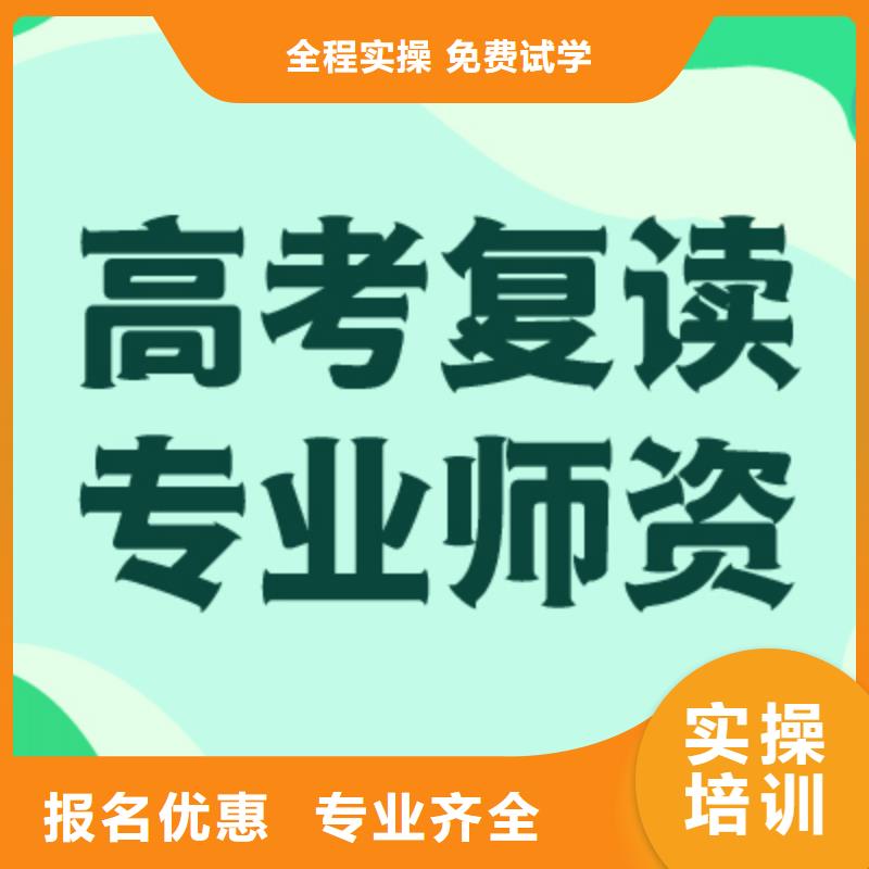 高考复读_艺考文化课百日冲刺班手把手教学