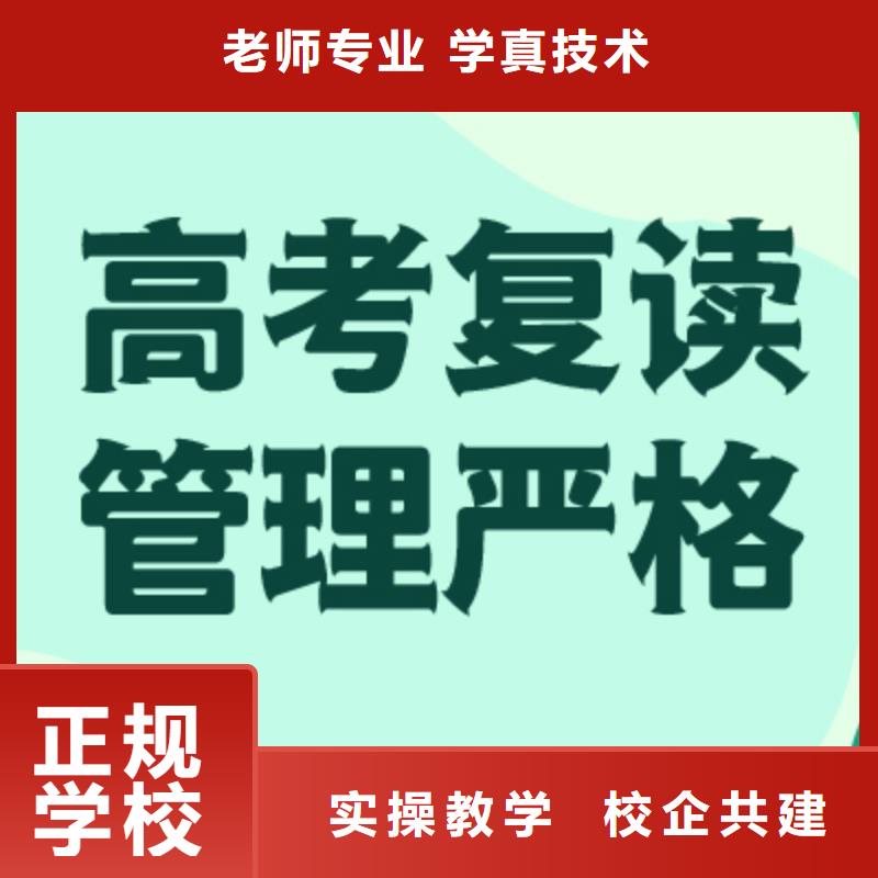 【高考復讀【藝考培訓】課程多樣】