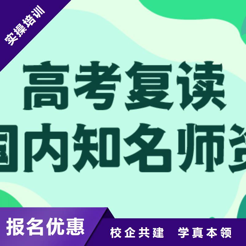 高考復讀班哪個好？