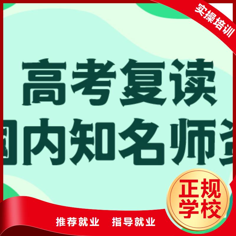 高考復讀學校學費多少？