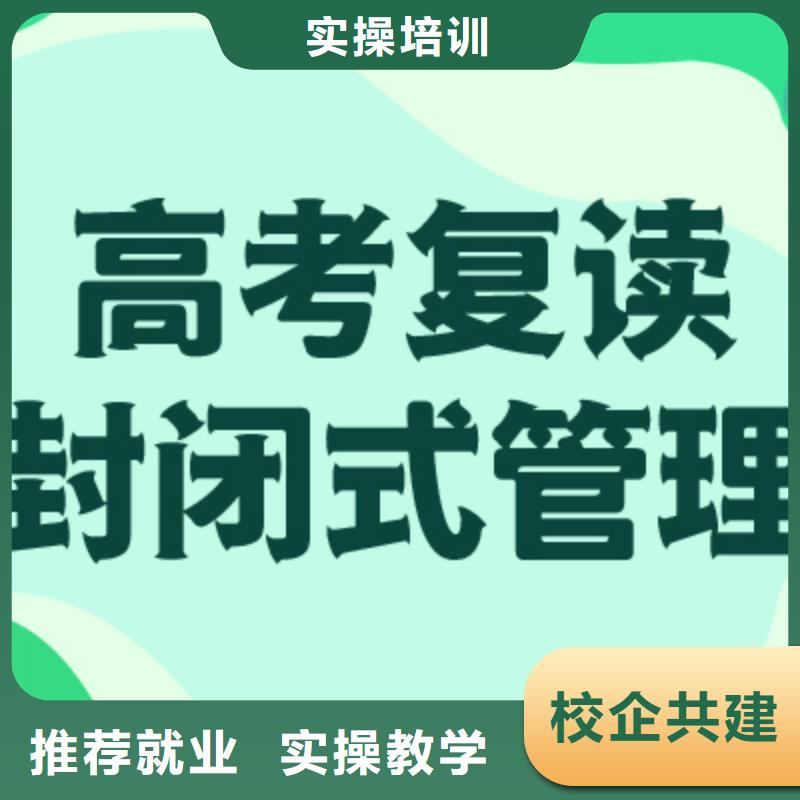 高考复读_艺考文化课百日冲刺班手把手教学