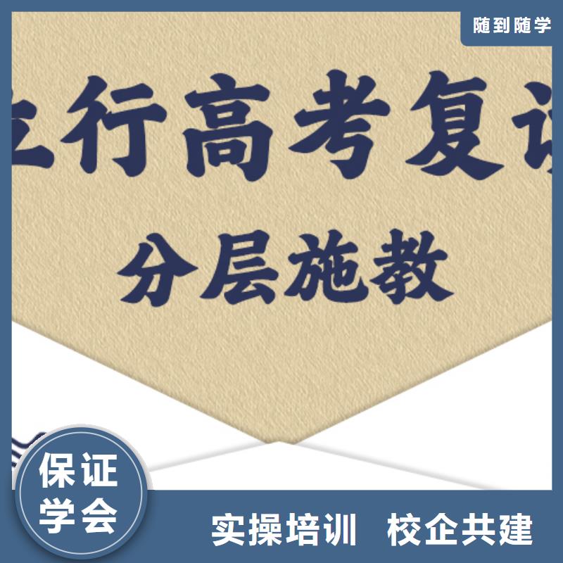 高考复读,高三全日制集训班专业齐全