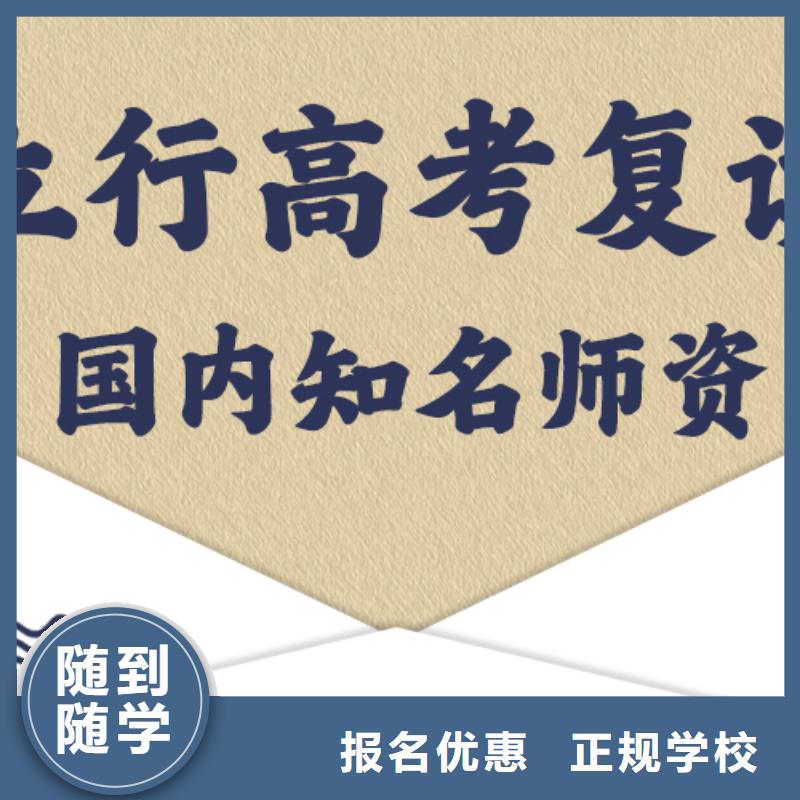 高考復讀,高考復讀班專業齊全