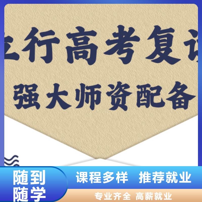 高考復讀培訓學費