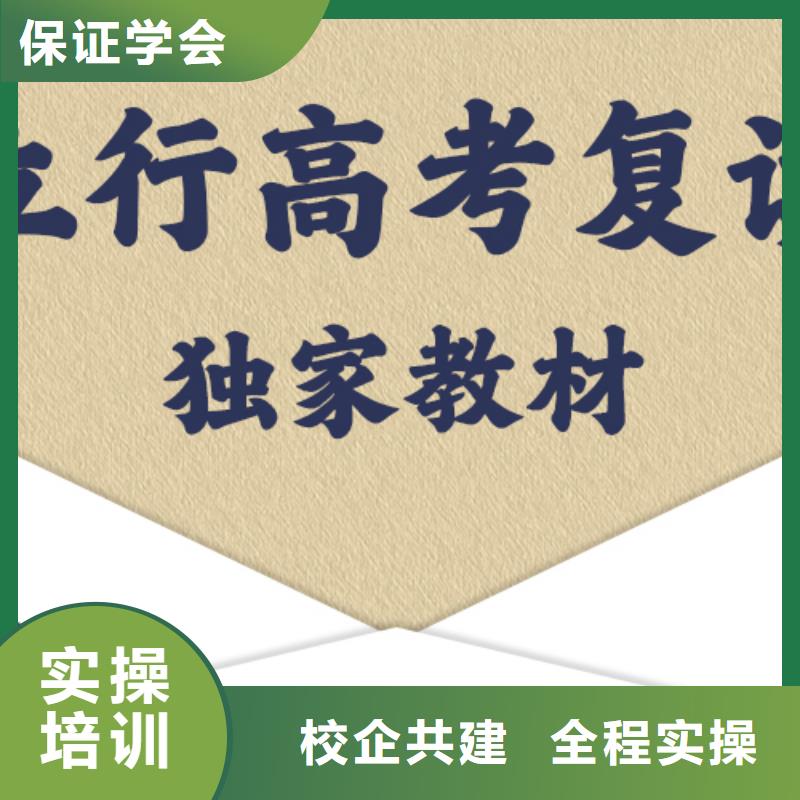 高考復(fù)讀學(xué)校怎么樣？