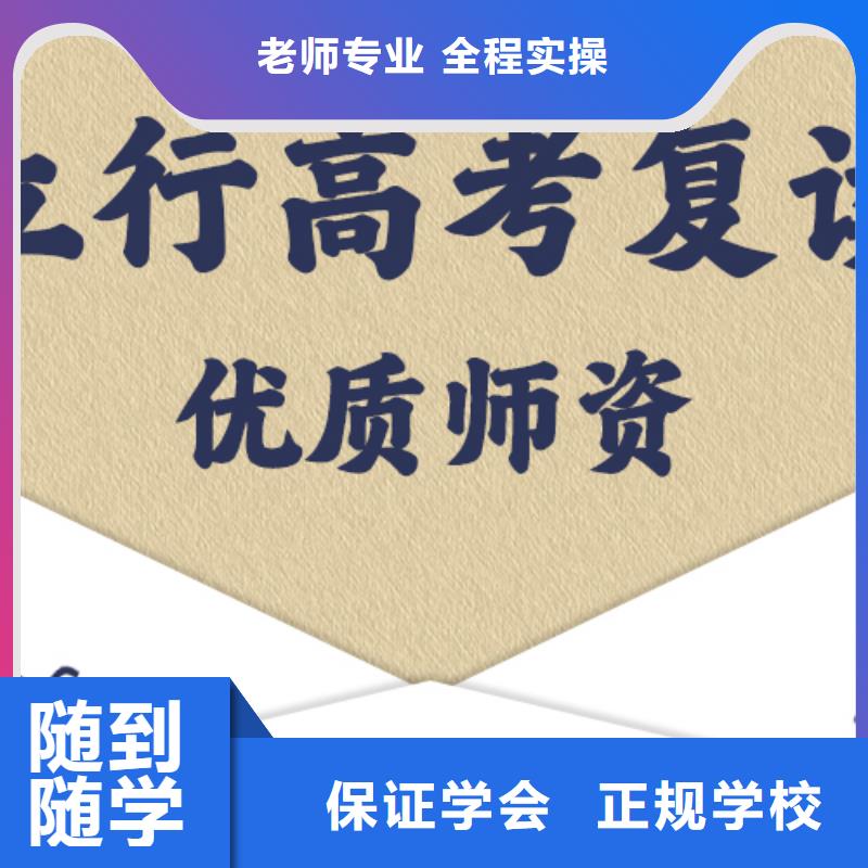 高考復讀輔導機構怎么樣？
