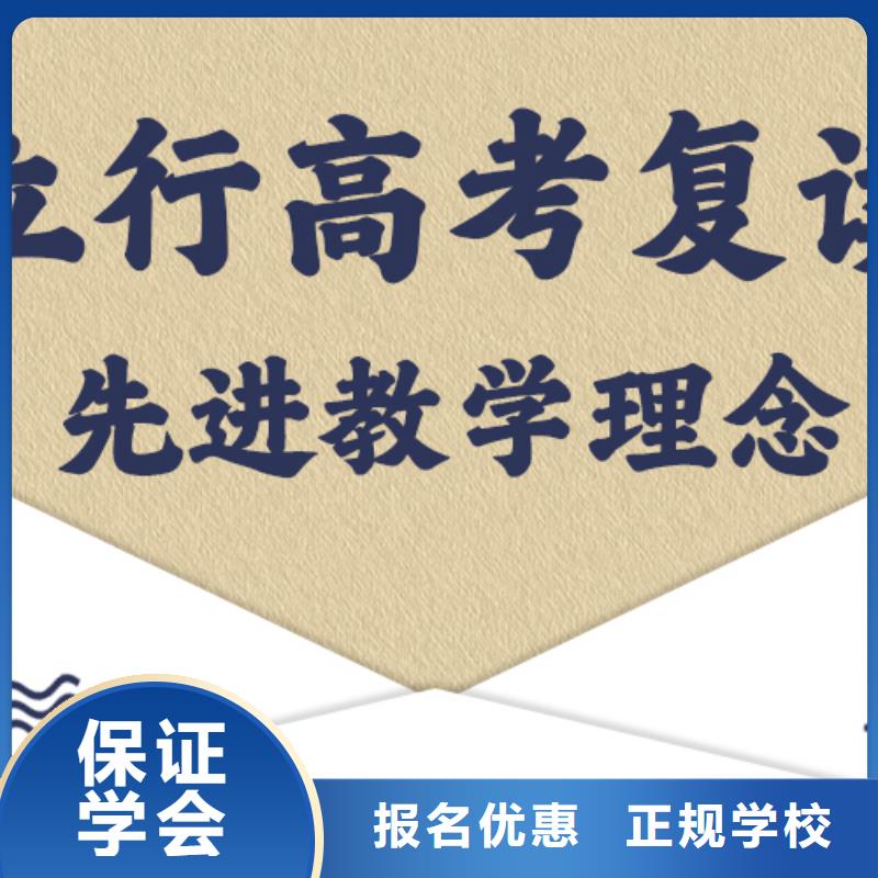 高三復讀學費