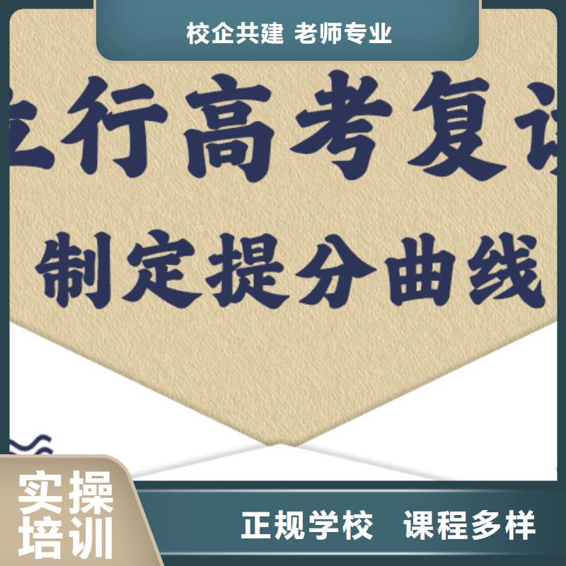 高考復讀,高考復讀班專業齊全