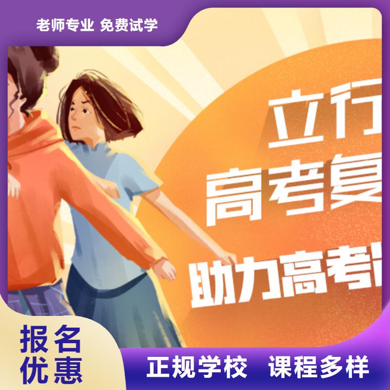 高考复读,高三全日制集训班专业齐全