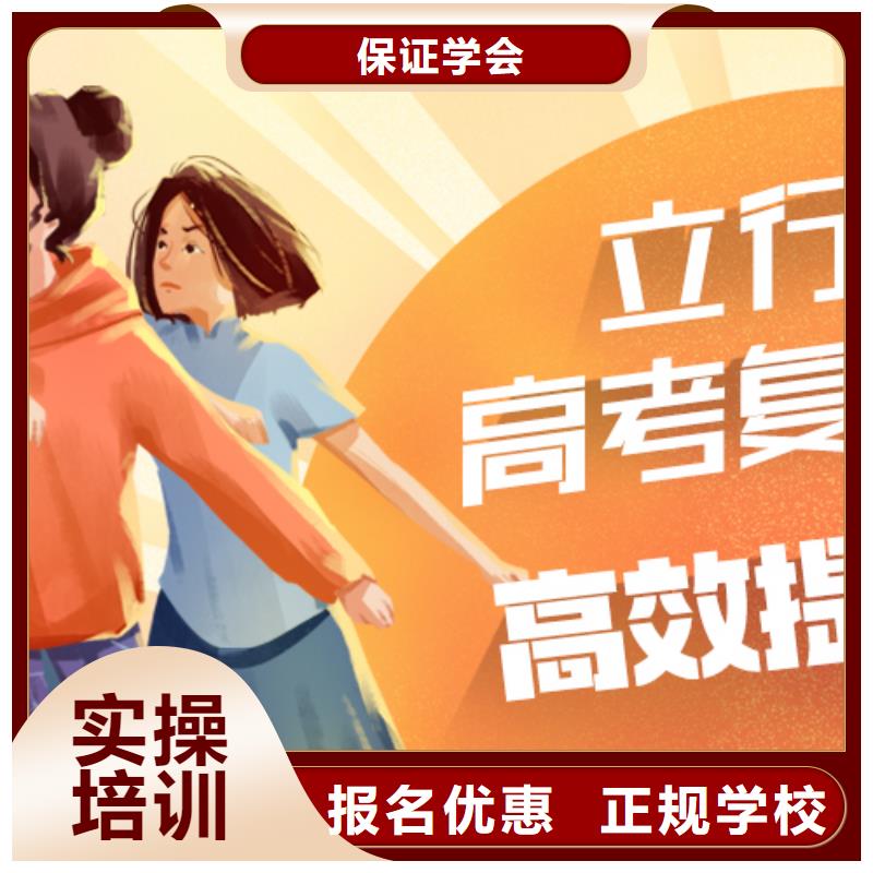 高考復讀藝考一對一教學指導就業