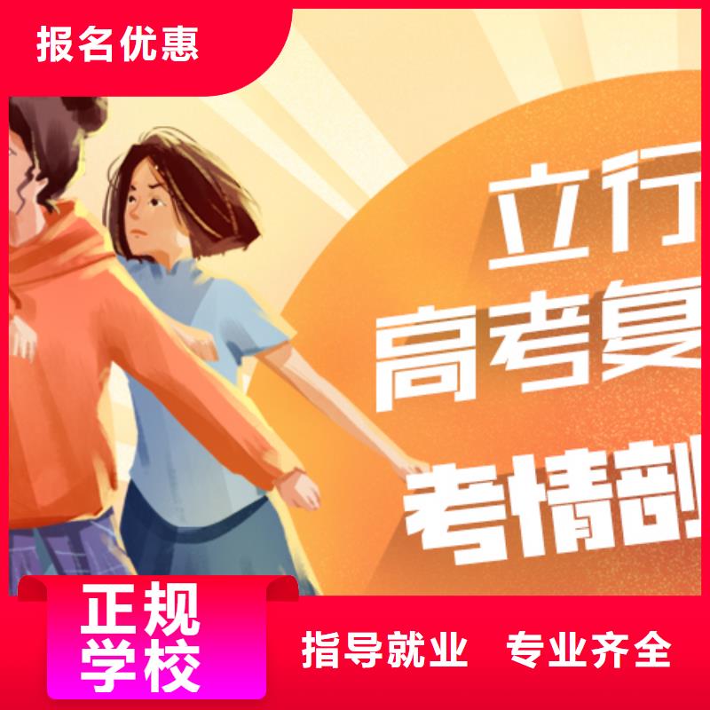 高考復讀藝考生面試現場技巧校企共建
