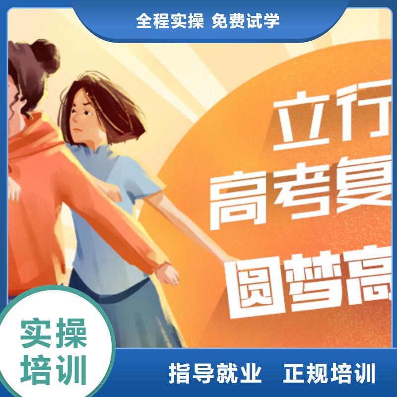 高考復讀班哪個好？