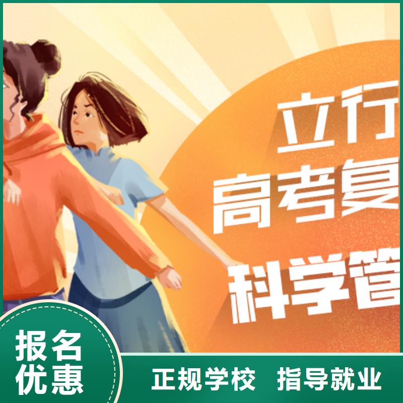 高考復讀培訓學費