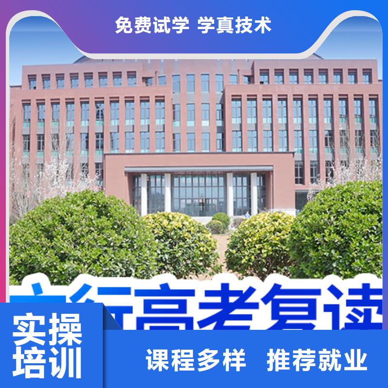 高考復(fù)讀學(xué)校哪個(gè)好？