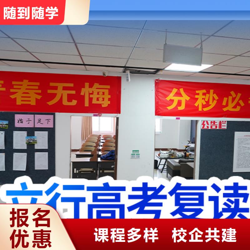 高三復讀機構怎么樣？