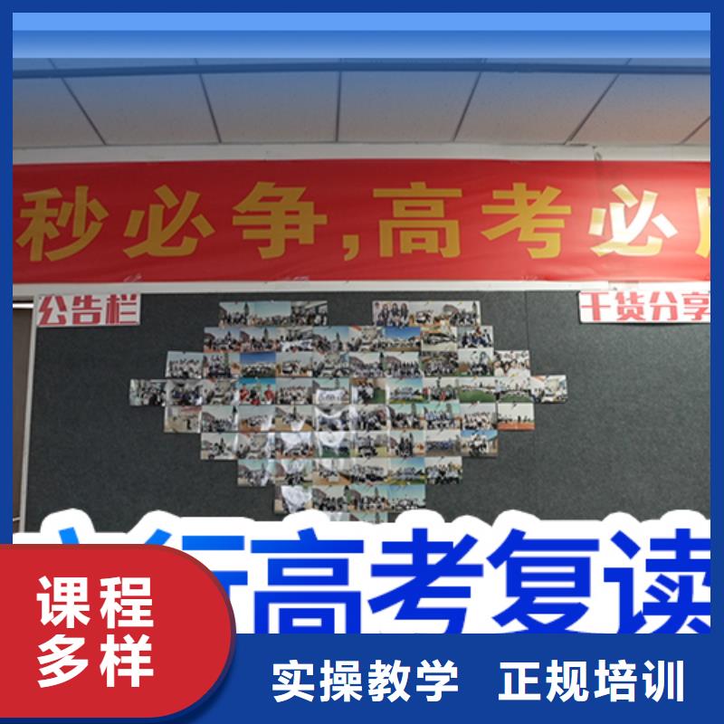 高考復讀,高考復讀班專業齊全