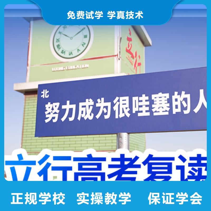 高考復(fù)讀_【藝考培訓(xùn)機(jī)構(gòu)】老師專(zhuān)業(yè)