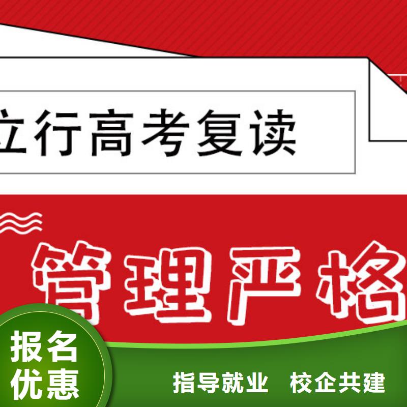 高三復讀機構怎么樣？