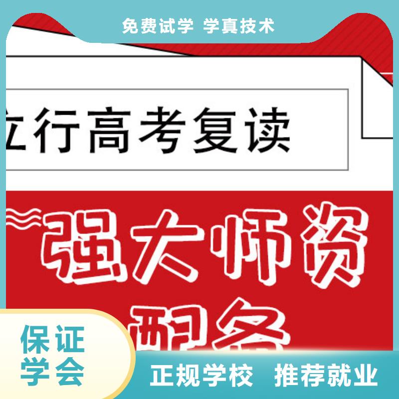 高考復讀學校學費多少？