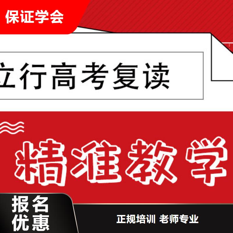 高三復讀機構怎么樣？
