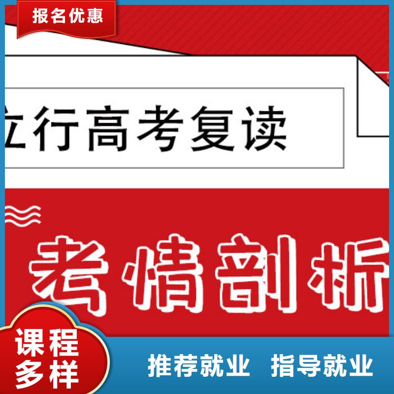 高考復讀輔導機構怎么樣？