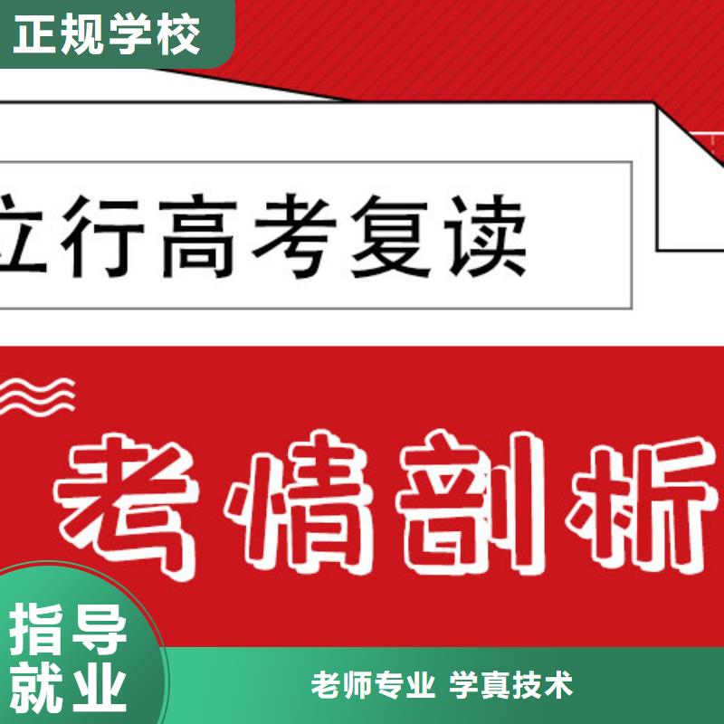【高考復讀【藝考培訓】課程多樣】