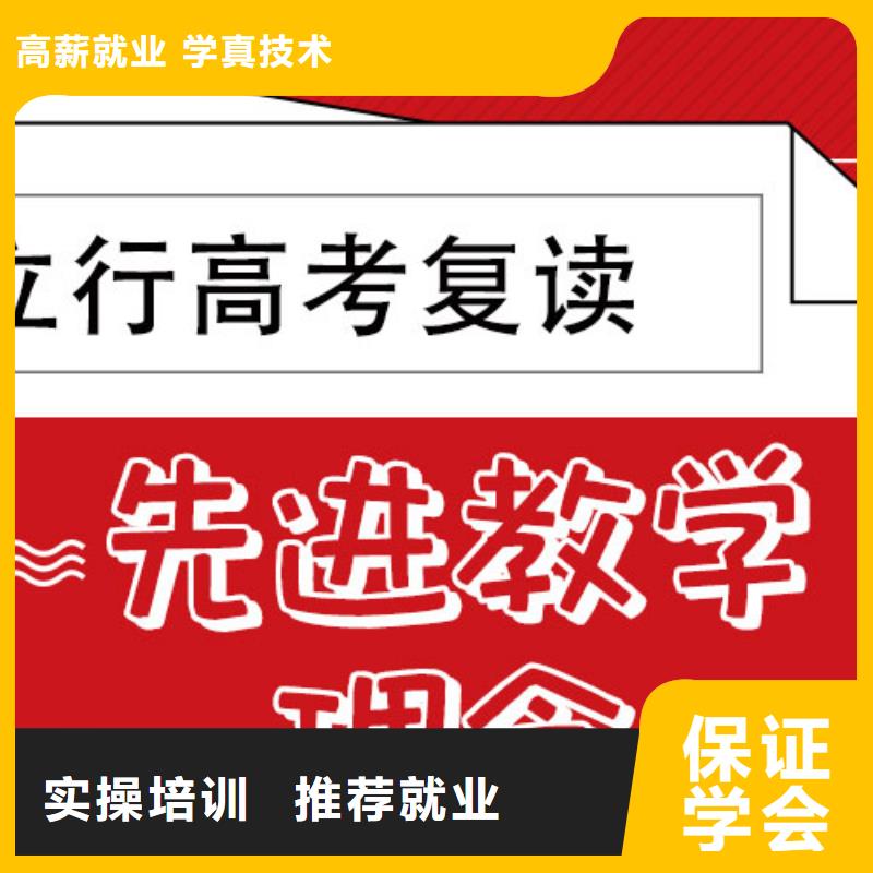 高考復(fù)讀學(xué)校怎么樣？