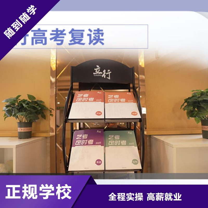 高考复读_艺考文化课百日冲刺班手把手教学