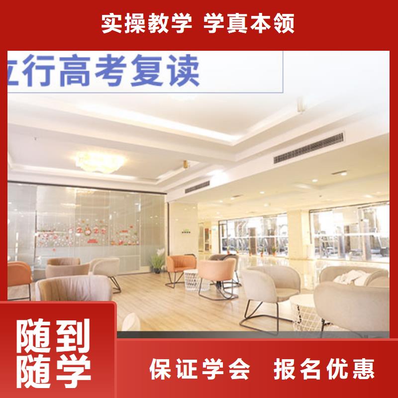 高考復讀補習班怎么樣?