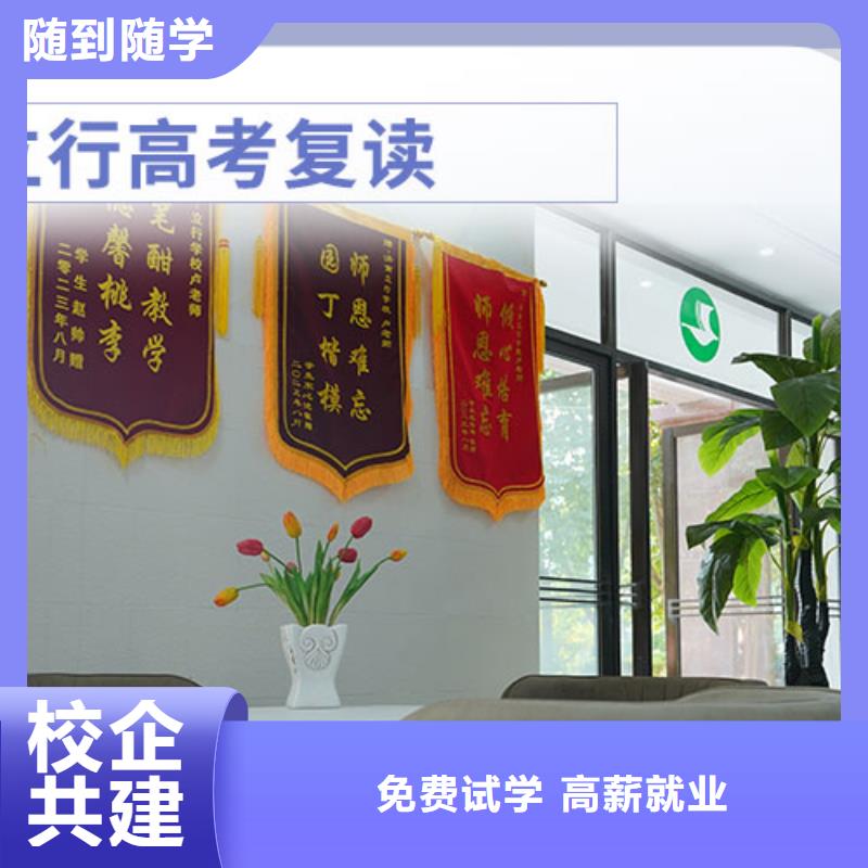 高考復讀補習班怎么樣?