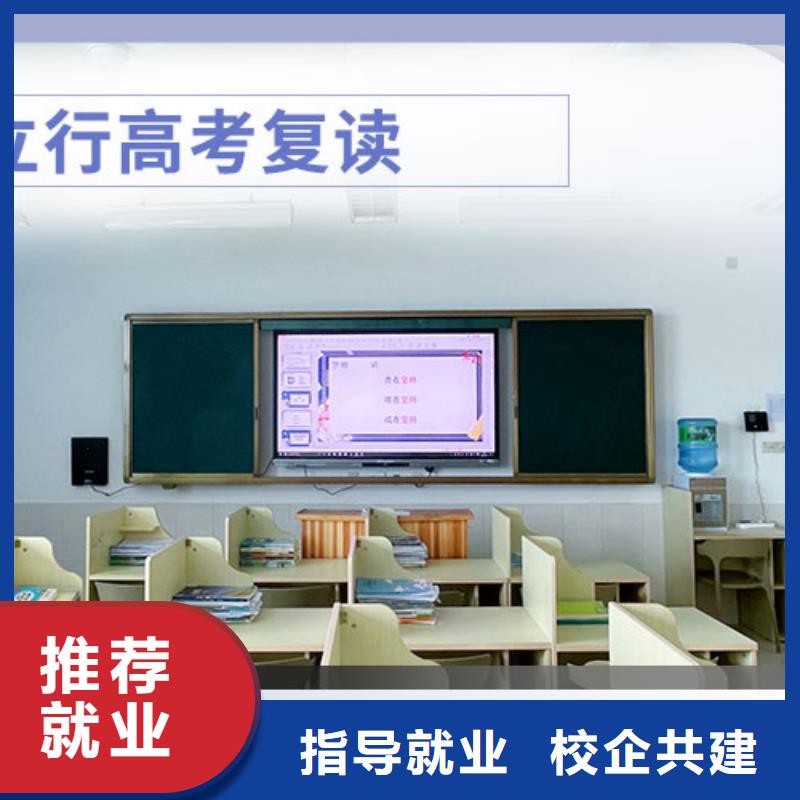 高考复读_艺考文化课百日冲刺班手把手教学
