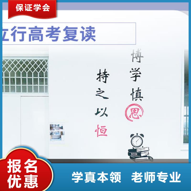 高考復讀,高考復讀班專業齊全