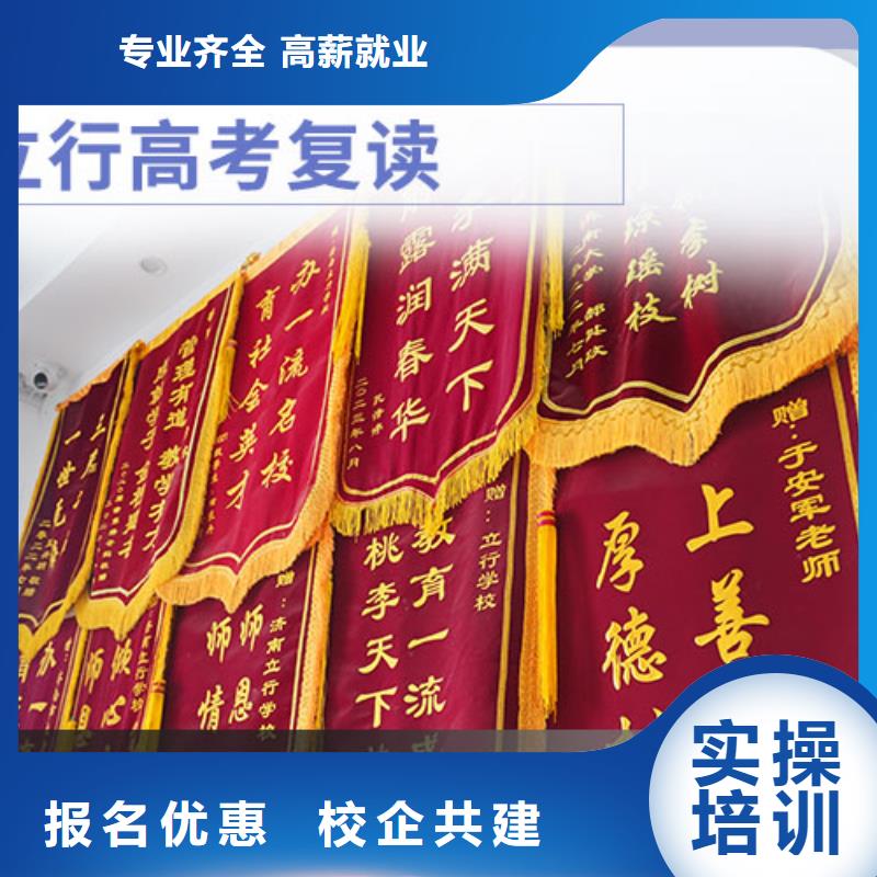 高考復讀班哪個好?