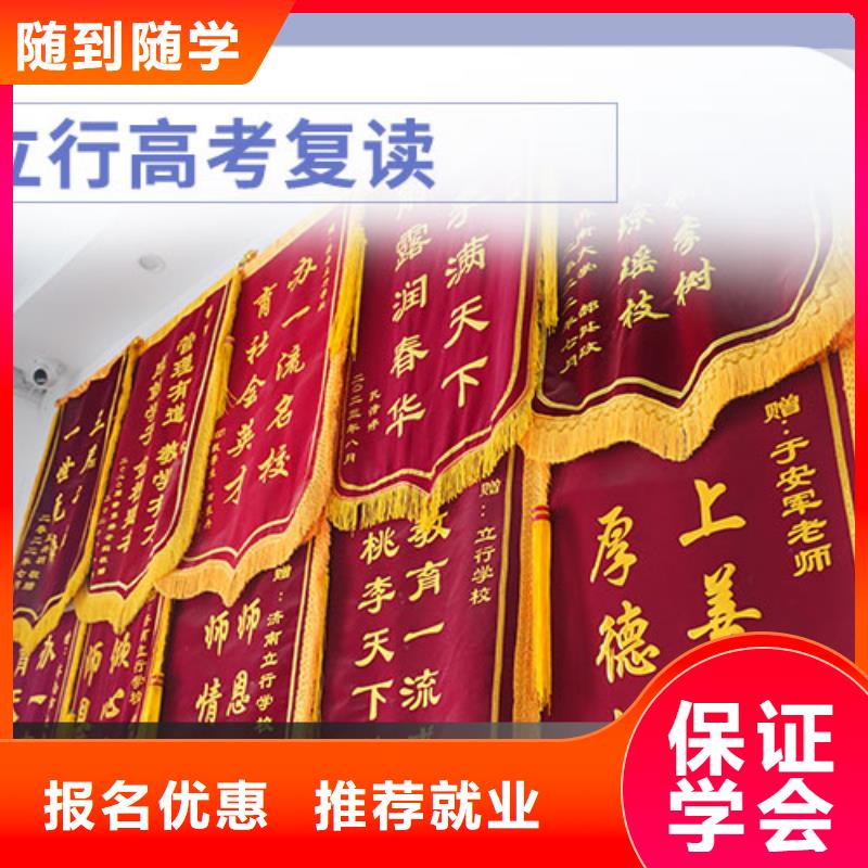 高考復讀,高考復讀班專業齊全