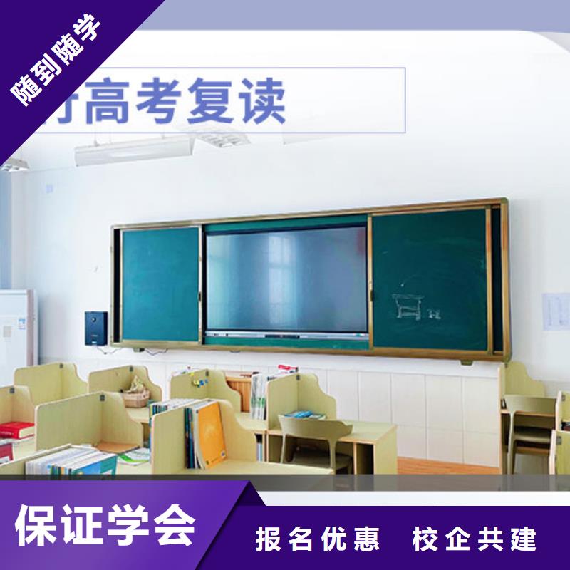 高考復讀班哪個好?