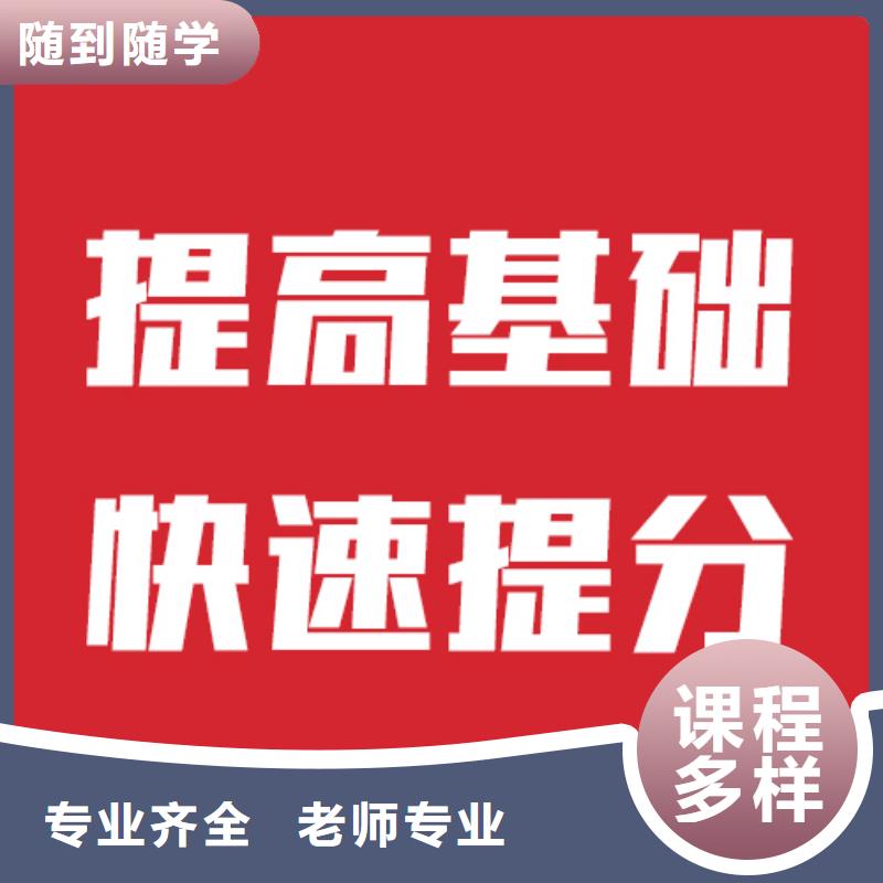 藝考文化課藝考文化課沖刺班保證學(xué)會(huì)