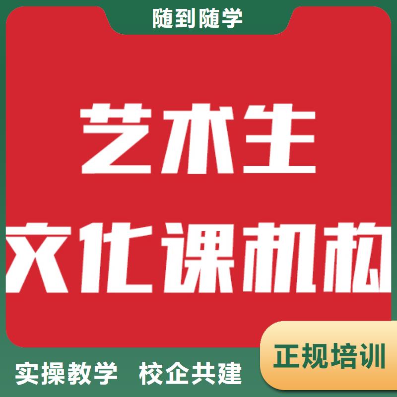 藝考文化課輔導機構口碑好不好