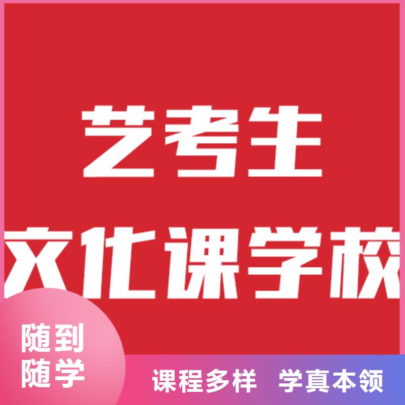 艺考文化课高考复读白天班专业齐全