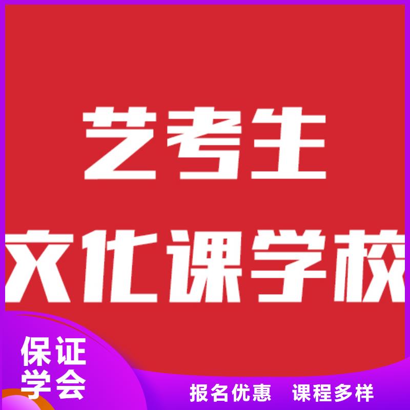 藝考文化課培訓(xùn)班哪里好