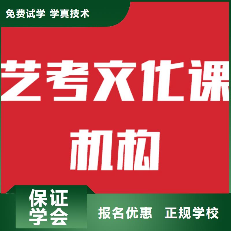 【藝考文化課,高考全日制實操教學】