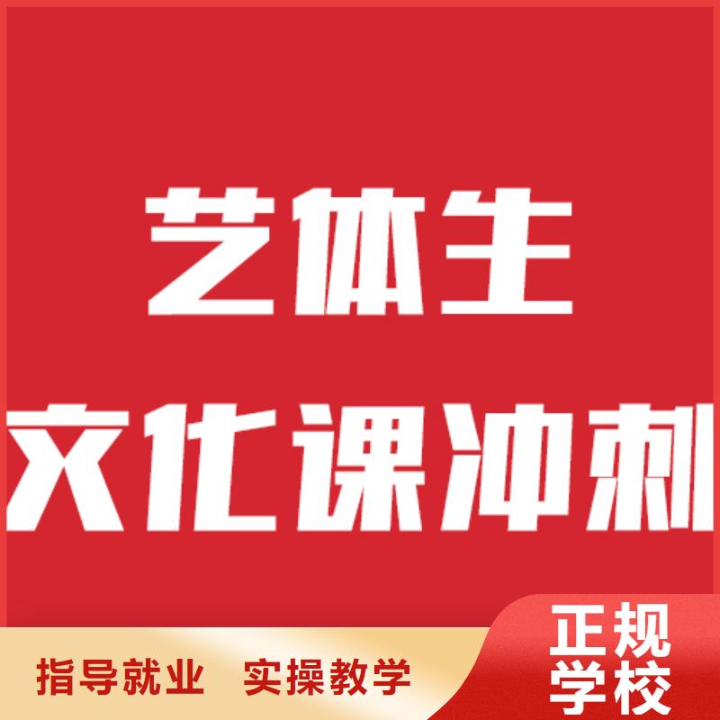藝考文化課,高考復讀培訓機構(gòu)保證學會