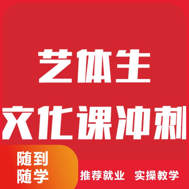 艺考文化课高考复读白天班专业齐全