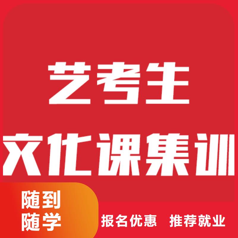 藝考生文化課培訓機構復讀政策