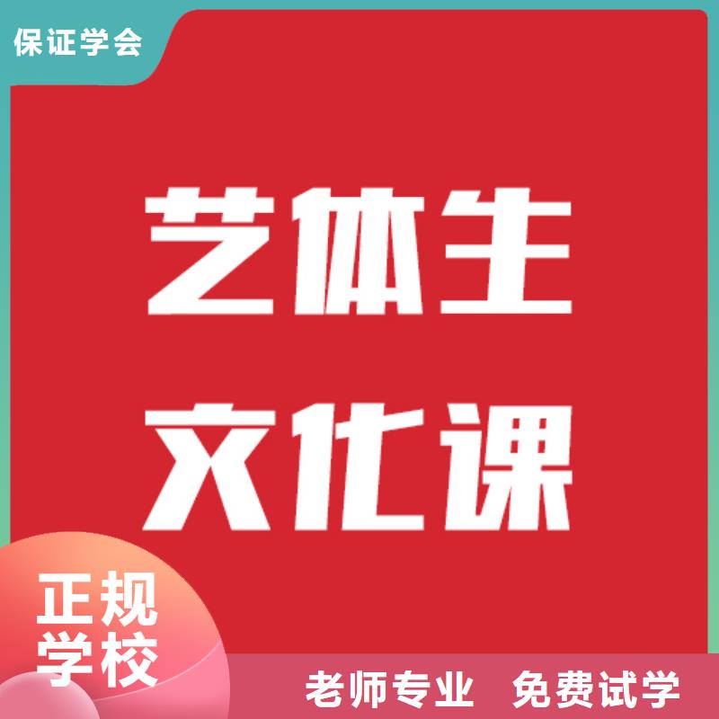 藝考文化課培訓(xùn)班哪里好