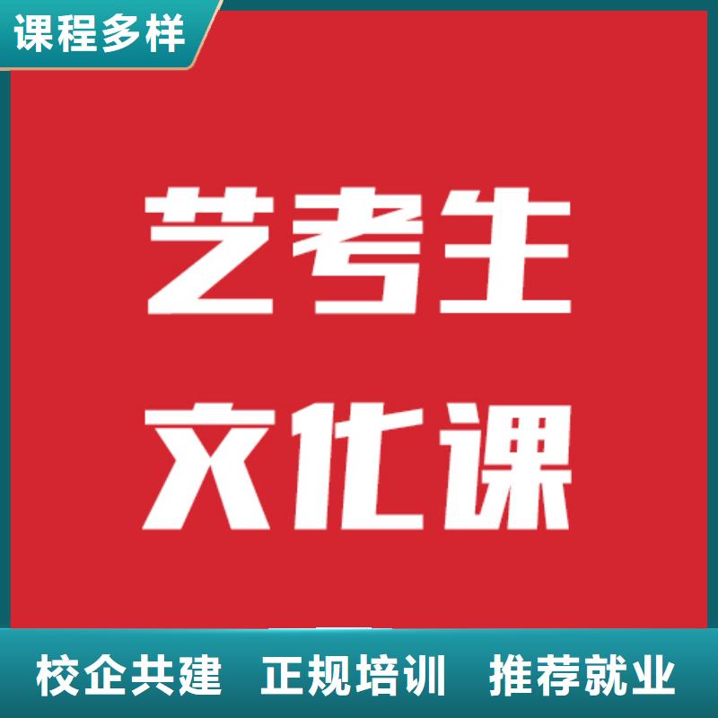 藝考文化課哪家好